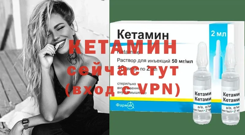 наркота  Солигалич  КЕТАМИН VHQ 