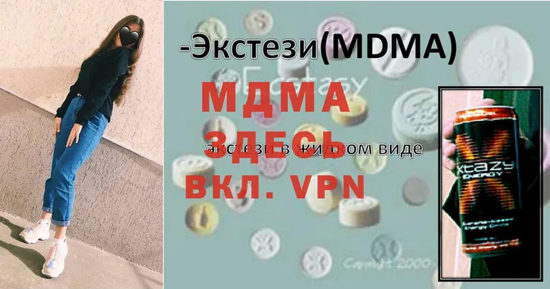 MDMA Molly  Солигалич 